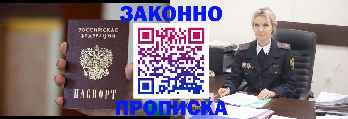 регистрация в Чулыме