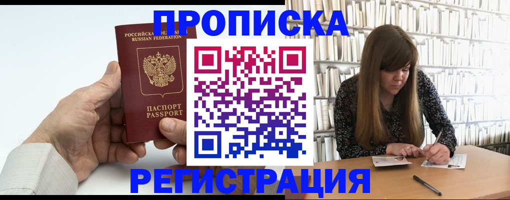 прописка в квартире в Чулыме